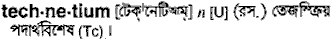 Technetium in Bangla Academy Dictionary