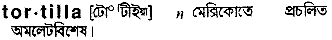 Tortilla in Bangla Academy Dictionary