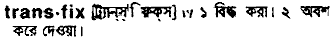 Transfix in Bangla Academy Dictionary
