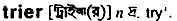 Trier in Bangla Academy Dictionary