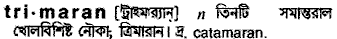 Trimaran in Bangla Academy Dictionary