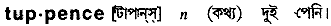 Tuppence in Bangla Academy Dictionary