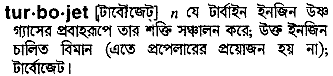 Turbojet in Bangla Academy Dictionary