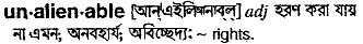 Unalienable in Bangla Academy Dictionary