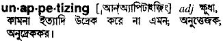 Unappetizing in Bangla Academy Dictionary