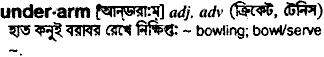 Underarm in Bangla Academy Dictionary