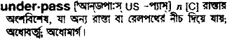 Underpass in Bangla Academy Dictionary