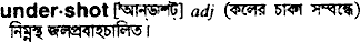 Undershot in Bangla Academy Dictionary