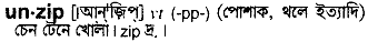 Unzip in Bangla Academy Dictionary