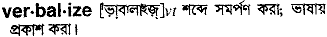 Verbalize in Bangla Academy Dictionary