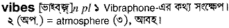 Vibes in Bangla Academy Dictionary
