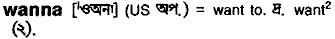 Wanna in Bangla Academy Dictionary