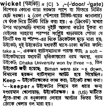 Wicket in Bangla Academy Dictionary