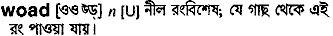 Woad in Bangla Academy Dictionary