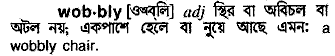 Wobbly in Bangla Academy Dictionary