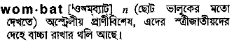Wombat in Bangla Academy Dictionary