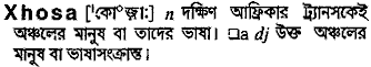 Xhosa in Bangla Academy Dictionary