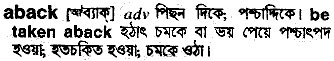 Aback in Bangla Academy Dictionary