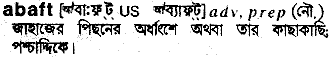 Abaft in Bangla Academy Dictionary