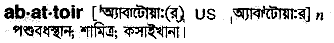 Abattoir in Bangla Academy Dictionary