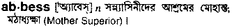 Abbess in Bangla Academy Dictionary