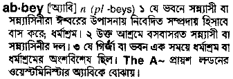 Abbey in Bangla Academy Dictionary