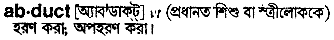 Abduct in Bangla Academy Dictionary