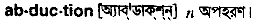 Abduction in Bangla Academy Dictionary