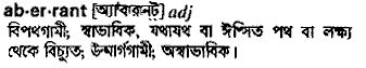 Aberrant in Bangla Academy Dictionary