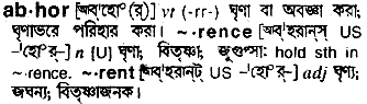 Abhor in Bangla Academy Dictionary