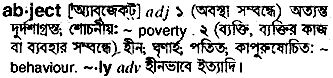 Abject in Bangla Academy Dictionary