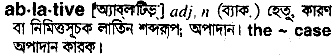 Ablative in Bangla Academy Dictionary