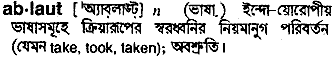 Ablaut in Bangla Academy Dictionary