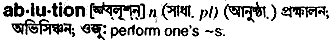 Ablution in Bangla Academy Dictionary