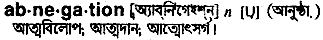 Abnegation in Bangla Academy Dictionary