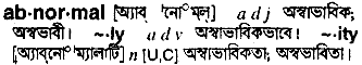Abnormal in Bangla Academy Dictionary