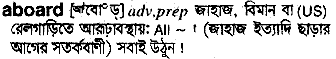 Aboard in Bangla Academy Dictionary