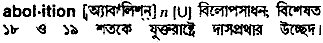 Abolition in Bangla Academy Dictionary