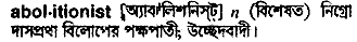 Abolitionist in Bangla Academy Dictionary