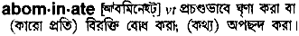 Abominate in Bangla Academy Dictionary