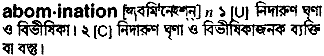 Abomination in Bangla Academy Dictionary