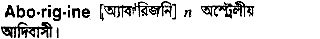 Aborigine in Bangla Academy Dictionary