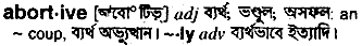 Abortive in Bangla Academy Dictionary