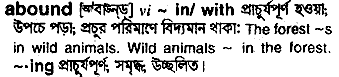 Abound in Bangla Academy Dictionary