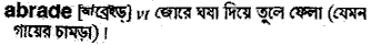 Abrade in Bangla Academy Dictionary