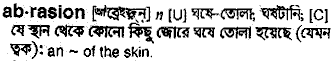 Abrasion in Bangla Academy Dictionary