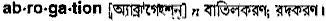 Abrogation in Bangla Academy Dictionary
