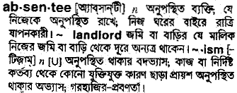 Absentee in Bangla Academy Dictionary