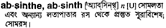 Absinth in Bangla Academy Dictionary