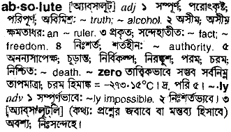 Absolute in Bangla Academy Dictionary